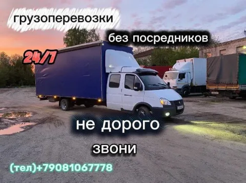 Фото перевозчика ГрузоTAXI: Газ Фермер 5 мест · Тент · 1,5 т, Омск, фото 4