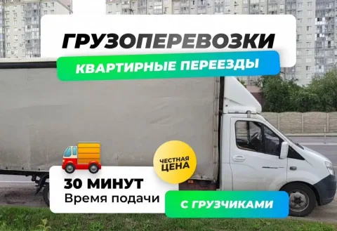 Фото перевозчика 1