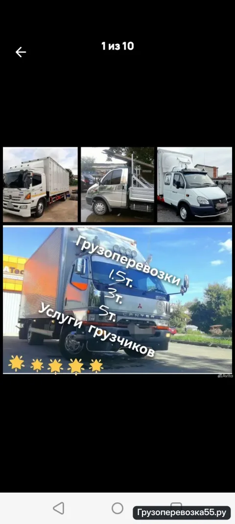 Митсубиси · Будка · 1,5 т — перевозчик Грузотакси 55, Омск